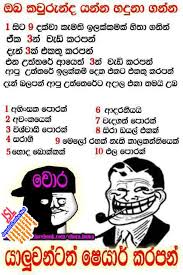 Select the song you want to download, if you don't find a song, please search only for artist or song title. Download Sinhala Joke 238 Photo Picture Wallpaper Free Jayasrilanka Net
