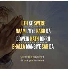 Bhalla Mangiye Sab Da Good Thoughts Quotes Inspirational Quotes God Guru Quotes