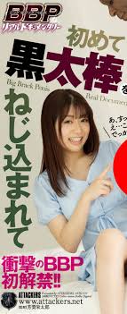 ATID-517 不用剧情加料！天野碧解禁吞吐巧克力棒！-优优日报 HD phone wallpaper