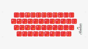 If you want to write across the mouse, move your cursor over the keyboard layout and click the demand letter. Keyboar Arabic Merah Stiker Keyboard Bahasa Arab Hd Png Download Transparent Png Image Pngitem