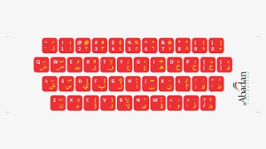 Smart arabic typing keyboard for androids come up with a variety of emoji's for expressing feelings. Keyboar Arabic Merah Stiker Keyboard Bahasa Arab Hd Png Download Transparent Png Image Pngitem