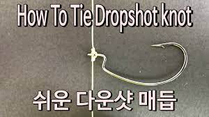 A tag length of 12 to 16 works best. How To Tie Dropshot Knot Down Shot Youtube