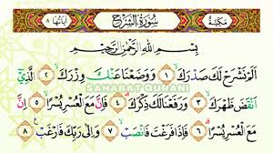 Bacaan Alquran Merdu Surat Al Insyirah Murottal Juz Amma Anak Perempuan Murottal Juz30 Metode Ummi Youtube