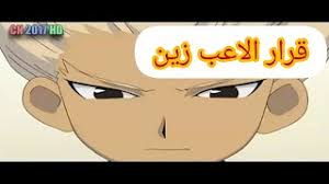 ابطال الکره الفرسان الجزء الثانی : Ø§Ø¨Ø·Ø§Ù„ Ø§Ù„ÙƒØ±Ù‡ Ø§Ù„Ø¬Ø²Ø¡ Ø§Ù„Ø±Ø§Ø¨Ø¹ Ù…ÙˆØ³ÙŠÙ‚Ù‰ Ù…Ø¬Ø§Ù†ÙŠØ© Mp3