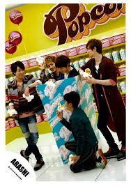 ポップコーン 嵐 arashi あいにの さりげないあいにのぉ っあーーーー o 乂 o 嵐 popcorn 嵐 嵐 ポップコーン