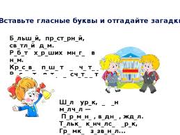 готовые проекты и в шутку и всерьез 2 класс Proekt Po Russkomu Yazyku I V Shutku I Vseryoz