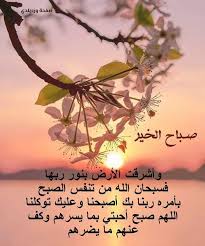 pin by mary on الصباح والمساء morning images romantic love quotes romantic love