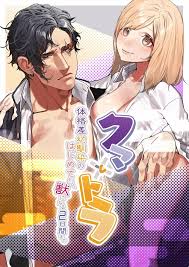 クマとトラ〜体格差幼馴染のはじめてから、獣になる2日間まで〜 - クイック同人-同人誌・エロ漫画が無料見放題!!