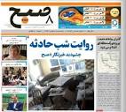 سفر اشرف غنی به تركمنستان سرخط روزنامه های افغانستان/22 آذر - ایرنا