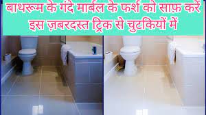 Rather than using vacuum cleaners and brushes that could damage marble tiles, use a soft mop to clean with hot water and soap. How To Clean Dirty Old Bathroom Marble Floor Easily Useful Tips To Clean Marble Floor Youtube