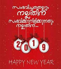 Pin By Bindhu On Malayalam Quotes Writings Christmas Ornaments Novelty Christmas Holiday Decor