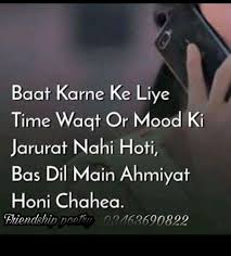 پر سچ تو یہ ہے کے وہاں بھی تم تھے. Friendship Poetry Home Facebook