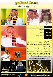 Jun 05, 2013 · أركان العقد قلنا في المقال السابق أننا سنسير على رأي الجمهور في أن للعقد ثلاثة أركان: Ø§Ø¨Ø±Ø§Ù‡ÙŠÙ… ÙƒÙ†Ø¯Ø§Ø³Ø© On Twitter Ø´Ø®ØµÙŠØ© Ø§Ù„ÙŠÙˆÙ… Ù„ Ø¨ØµÙ…Ø© Ø§ØªØ­Ø§Ø¯ÙŠ Ø§Ù„ÙÙ†Ø§Ù† Ø§Ù„Ø§ØªØ­Ø§Ø¯ÙŠ Ø¹Ø¨Ø¯Ø§Ù„Ù…Ø¬ÙŠØ¯ Ø¹Ø¨Ø¯Ø§Ù„Ù„Ù‡ ÙˆØ§Ù„Ø°ÙŠ Ø£Ø¨Ø¯Ø¹ ÙÙŠ Ø§Ù„Ø¹Ø¯ÙŠØ¯ Ù…Ù† Ø§Ù„Ø£ØºØ§Ù†ÙŠ Ø§Ù„Ø§ØªØ­Ø§Ø¯ÙŠØ© Ù…Ù†Ù‡Ø§ Ø¬Ù…Ù‡ÙˆØ±Ùƒ Ø§Ù„Ø±ÙˆØ­ Https T Co Hs7px33jbf