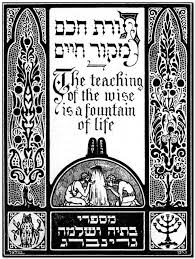 Bookplate Designed By Ze Ev Raban From The Books Of Batya And Shlomo Greenberg On Front Pastedown Of Rebecca Gra With Images Bookplate Design Book Plates Jewish Design