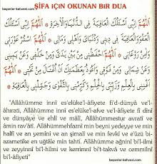 Vuslat Leyla Bayramoglu Adli Kullanicinin Dualarimiz Panosundaki Pin Sifa Duasi Dualar Ilham Verici Sozler