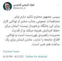 حمایت رسانه معروف اصلاح طلب از محمد مخبر در برابر نماینده انقلابی ...