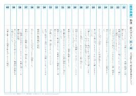 小 中 学生用 四字熟語 熟語記入テスト ちびむすドリル 小学生