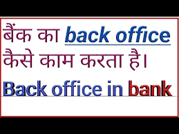 Us bank, one of america's largest banks, had planned to bring employees across the country back to offices on september 7. Back Office In Bank Interview Questions And Answers Youtube