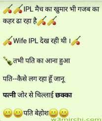 वेलेंटाइन डे इमेजेस jokes in hindi comedy funny. Ipl Jokes In Hindi à¤†à¤ˆà¤ª à¤à¤² à¤œ à¤• à¤¸ Page 4