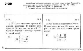 реши задачу примеры и задачи для 1 класса по математике распечатать Kartochki S Arifmeticheskimi Zadachami 1 Klass Obsuzhdenie Na Liveinternet Rossijskij Servis Onlajn Dnevnikov Matematika Dlya Nachalnoj Shkoly Uchebnik Matematika
