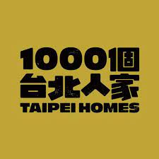 萬事屋 居的相册 1000個台北人家 font design logo logotype typography typeface design