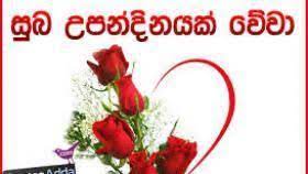 We did not find results for: Sinhala Wishes And Sms à·ƒ à·„à¶½ à·ƒ à¶·à¶´ à¶­ à¶¸ à¶'à¶šà¶­ à·€