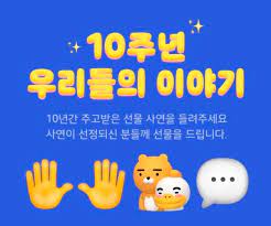 Flutter에서 카카오 로그인을 위해서는 kakao에서 제공하는 외부 라이브러리인 kakao_flutter_sdk를 사용하여야 합니다. ì¹´ì¹´ì˜¤í†¡ ì„ ë¬¼í•˜ê¸° ì¶œì‹œ 10ì£¼ë…„ í•œ ì‚¬ëžŒì´ 1ë§Œëª… ë„˜ê²Œ ì„ ë¬¼í•˜ê¸°ë„ Chosunbiz í…Œí¬