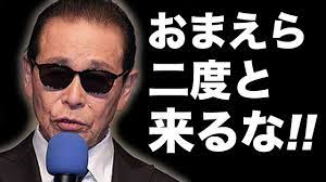 タモリ おしゃれまとめの人気アイデア pinterest h syutan 自信 名言 タモリ ガールズバンド