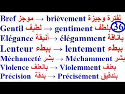 تعلم اللغة الفرنسية بسهولة وسرعة للمستوى المتوسط الدرس 36 تحدي التكلم بالفرنسية Youtube
