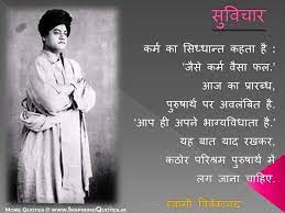 Pin On Swami Ji Said