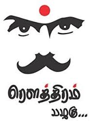 If you find any inappropriate image content on pngkey.com, please contact us and we will take appropriate action. Bharathiyar Logo Hd Download Google Search Photo Album Quote Indian Flag Images Photo Wallpaper