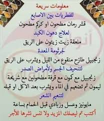 Pin By Mohd Mahd On صحة Health Fitness Nutrition Health Facts Food Health Healthy