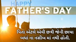 Happy Birthday Quotes For Mother In Law In Gujarati Gujarati Quote Happy Father Day Quotes Fathers Day Wishes Fathers Day Messages