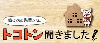 3,204 likes · 205 talking about this. æ–°ç¯‰ æ³¨æ–‡ä½å®…ã‚'å·¥å‹™åº—ã§å»ºã¦ã‚‹ãªã‚‰ ã„ã„å®¶ãƒãƒƒãƒˆ