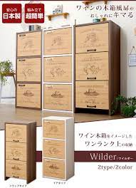 楽天市場 日本製 扉付き 収納ボックス ワイルダー ワイン木箱 オシャレ本棚 扉付キャビネット カラーボックス子供 カラーボックス 収納ボックス フタ付き 収納 多目的ラック フリーラック ラック チェスト 収納箱 本棚 棚付 ワイン 木箱 木製 インテリア おしゃれ