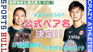 Jul 13, 2021 · 渡辺・東野組、3戦全勝で予選1位突破 バド・混合ダブルス （2021/07/27） 【東京五輪】7月27日登場の福島県勢選手 （2021/07/27） å¤§æ³¨ç›® å®Ÿã¯ä½™ã‚Šã‚‚ã®åŒå£« ãƒãƒ‰ãƒŸãƒ³ãƒˆãƒ³æ··åˆãƒ€ãƒ–ãƒ«ã‚¹ç•Œã®æœ€å¼·ãƒšã‚¢ã«è¿«ã‚‹ ã‚¯ãƒ¬ã‚¤ã‚¸ãƒ¼ã‚¢ã‚¹ãƒªãƒ¼ãƒˆ Youtube