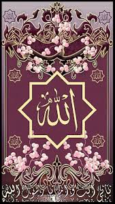 Dewi Ratinah Adli Kullanicinin ي ا م ن ي ج ود و ي س م ح و ي ع ط ى و ي م ن ح و ي ع ف و و ي ص ف ح يااللـ ـ ـ ـه يااللـ ـ ـ ـه يااللـ ـ ـ ـه ي Panosundaki Pin Duvar Kagidi Cicek Dualar