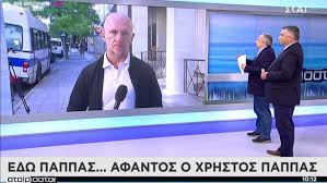 22 ιουνίου 2021 ο βασιλιάς dressel 22 ιουνίου 2021; Pote Xa8hkan Ta Ixnh Toy Fygodikoy Pappa Ton Epsa3an Kai Sto Agion Oros Skai
