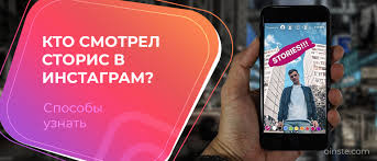 как узнать кто заходил на мою страничку в фейсбуке Kak Posmotret Kto Smotrel Istoriyu V Instagram Posle 24 Chasov I Vidno Li Eto