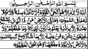 Ayat kursi merupakan salah satu ayat yang ada di dalam surat. Baca Ayat Kursi Simak Bacaan Ayat Kursi Tulisan Arab Latin Terjemahan Ayat Kursi Tribun Pekanbaru