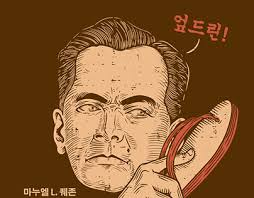 Manuel Quezon Projects :: Photos, videos, logos, illustrations and branding  :: Behance