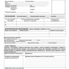 Anketa Kandidata Soiskatelya Na Dolzhnost Obrazec Blank Forma 2020