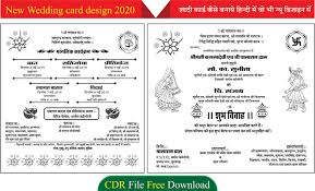 If you are looking for your wedding invite, then, you have landed on the right page. New Shadi Card Design Shadi Card Cdr File Download à¤¶ à¤¦ à¤• à¤° à¤¡ à¤• à¤¸ à¤¬à¤¨ à¤¯ 2