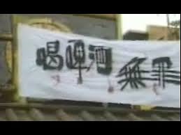 Jun 06, 2021 · 新冠肺炎台灣疫情嚴峻，昨日新增37死、全國更已逾2百人死於疫情，但民進黨立委吳思瑤卻在臉書po文喊「為台日友好，乾杯」，令外界傻眼，對此. 1985å¤©æ¯å¿ èª è·¯å•¤é…'å±‹ Youtube