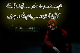 Lagakar bhul jane se toh poudhe bhi sukh jate hai. Top 10 Best Yaad Poetry In Urdu 2 Lines Yaad Shayari Urdu