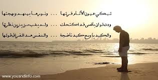 فراق الاحبة كلام حزين عن الفراق والموت Ø´Ø¹Ø± Ø±Ø«Ø§Ø¡ ØµØ¯ÙŠÙ‚
