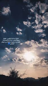 pin by rody on دعاء arabic quotes beautiful arabic words cover photo quotes