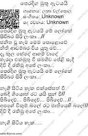 Deshabimana githa aramanızda 100 şarki bulduk mp3 indirme mobil sitemizde sizi deshabimana githa online dinleye ve deshabimana githa mp3 indir bilirsiniz. Deshabimana Song Lyrics Google Search Lyrics Music Chords Songs