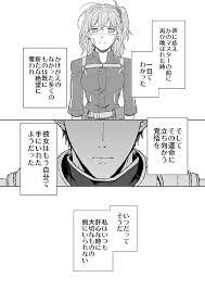 ならやま 二次趣味垢 yomoyama tn さんの漫画 75作目 ツイコミ 仮 マンガ 漫画 ぐだ子