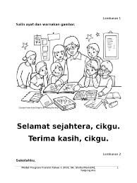 Modul Transisi 2016